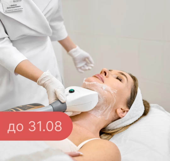 Скидка 15% на Криолиполиз COCCON до 31.08.2026